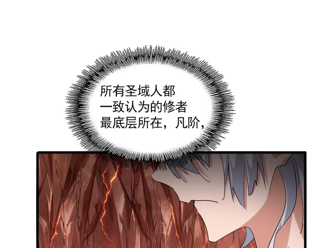 第821话 天帝的凡阶 第5页