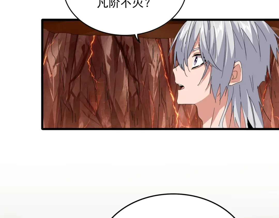 第821话 天帝的凡阶 第17页