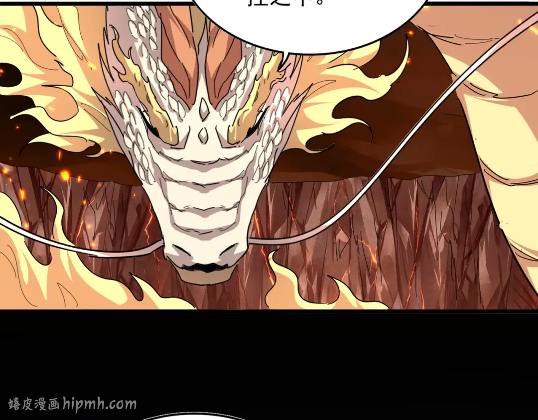 第821话 天帝的凡阶 第24页