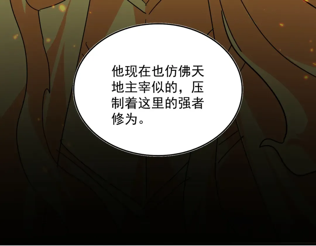第821话 天帝的凡阶 第28页