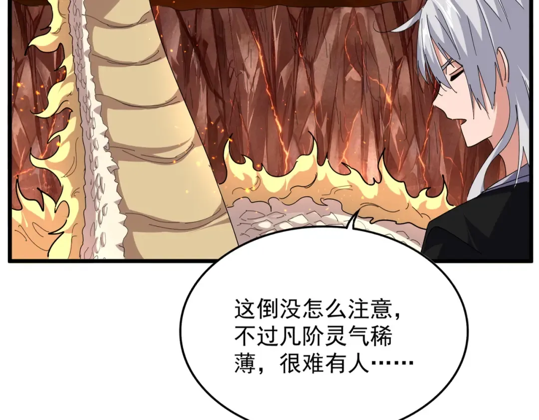 第821话 天帝的凡阶 第30页