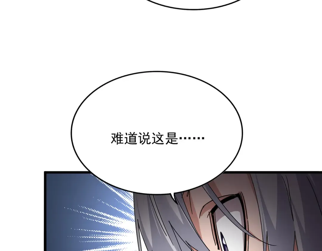 第821话 天帝的凡阶 第31页