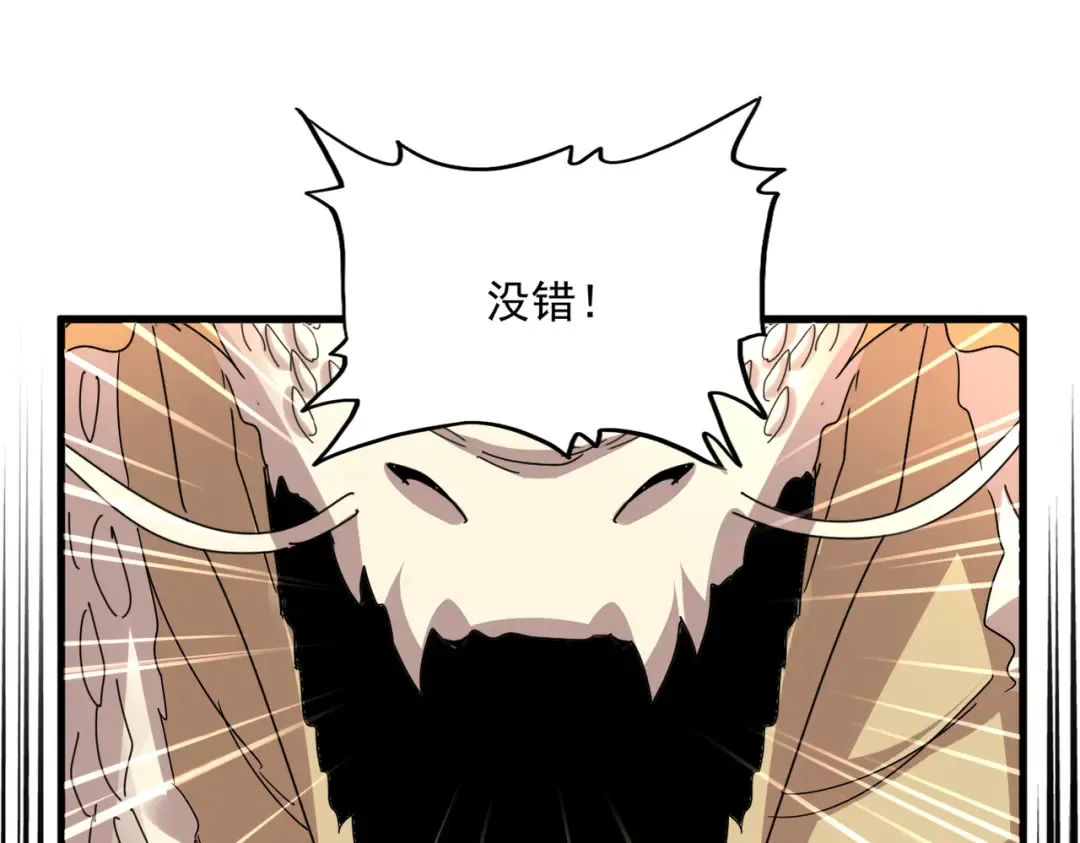 第821话 天帝的凡阶 第33页