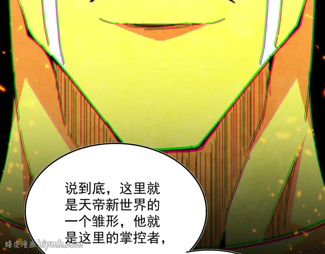 第821话 天帝的凡阶 第40页
