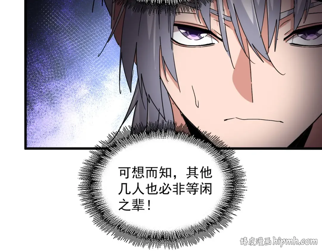 第821话 天帝的凡阶 第48页
