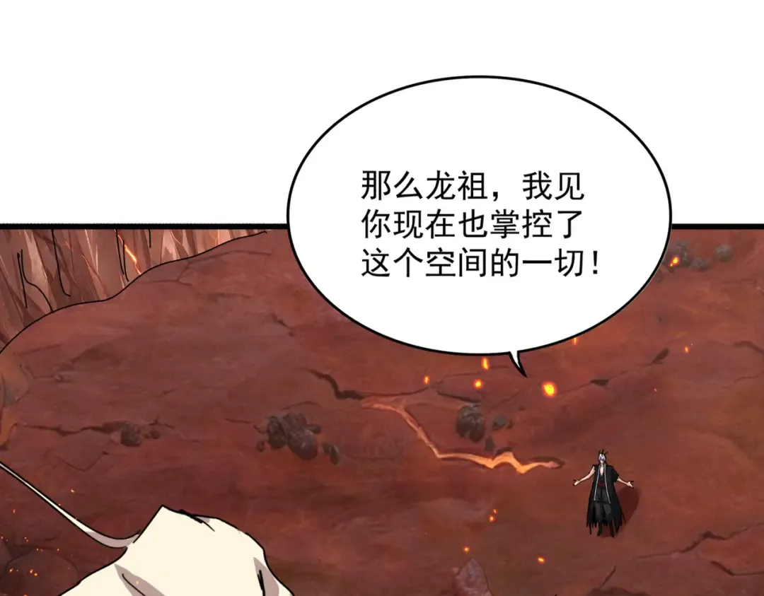 第821话 天帝的凡阶 第49页