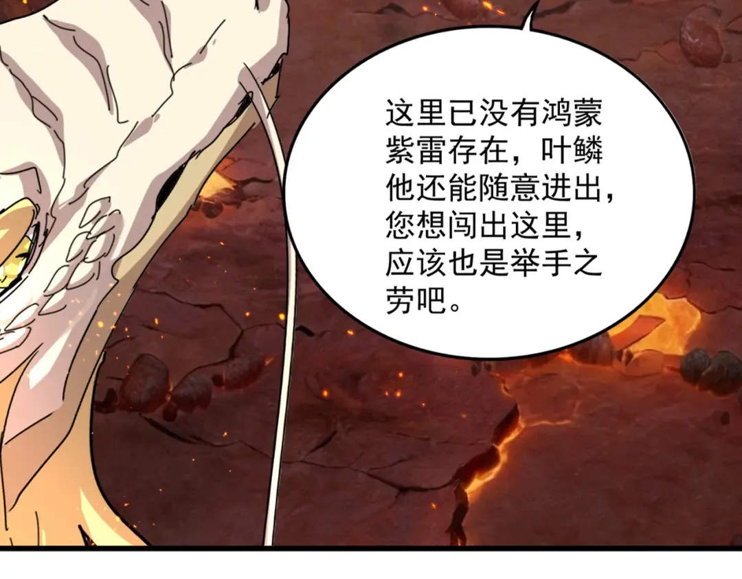 第821话 天帝的凡阶 第50页