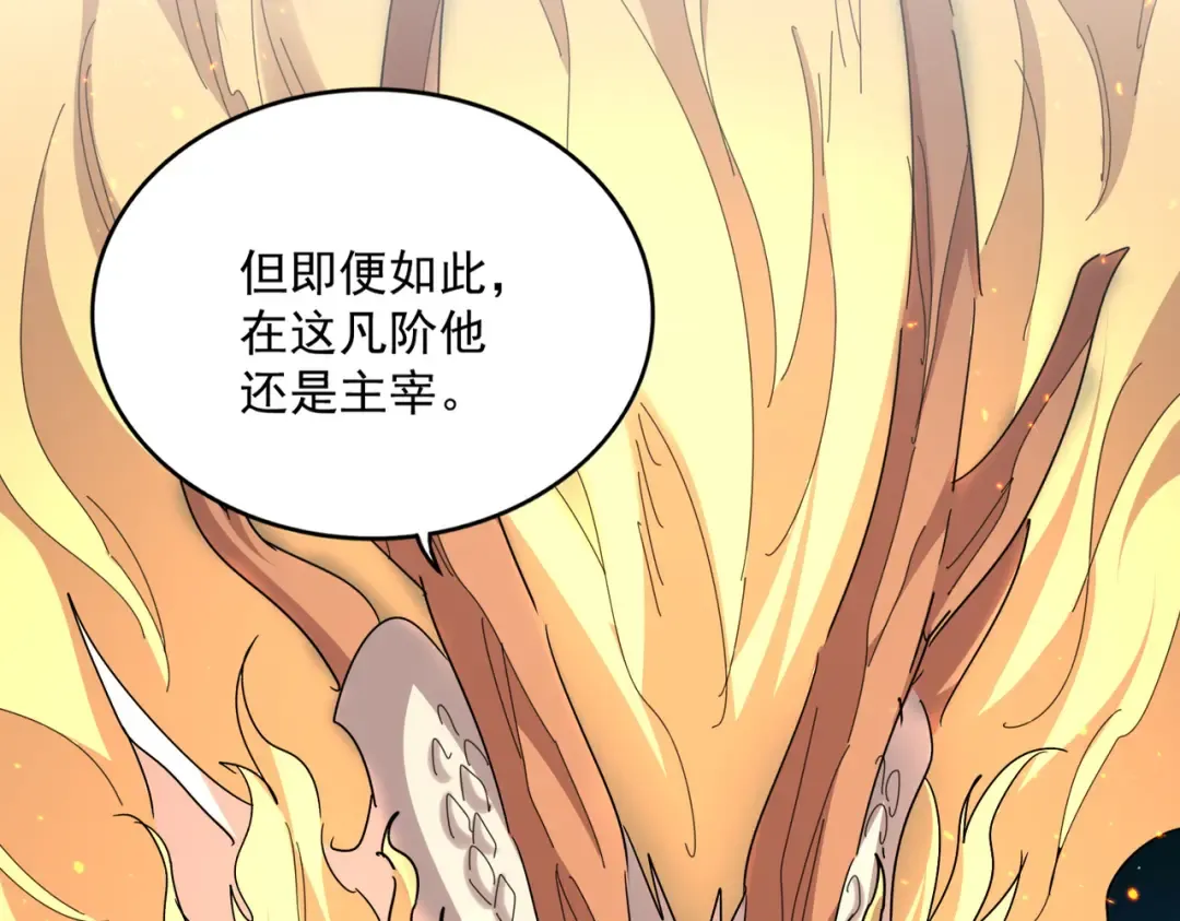 第821话 天帝的凡阶 第54页