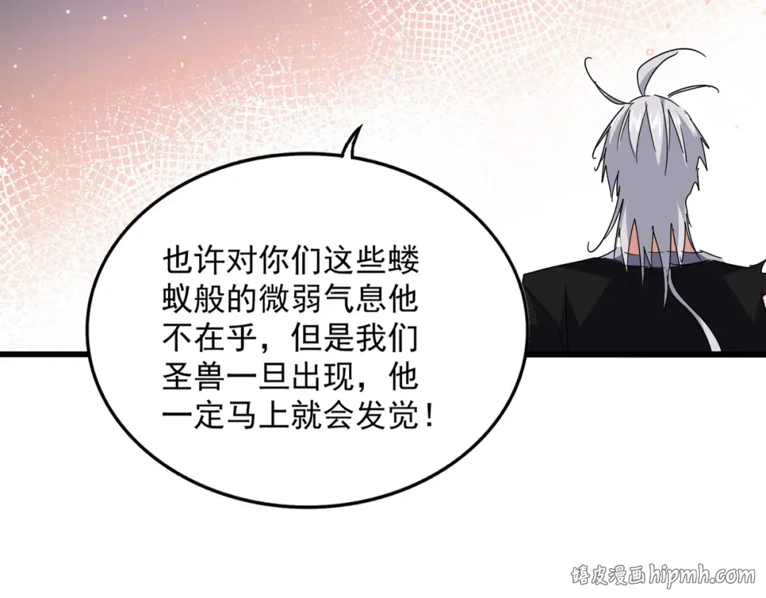 第821话 天帝的凡阶 第56页