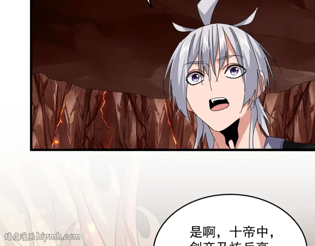 第821话 天帝的凡阶 第64页