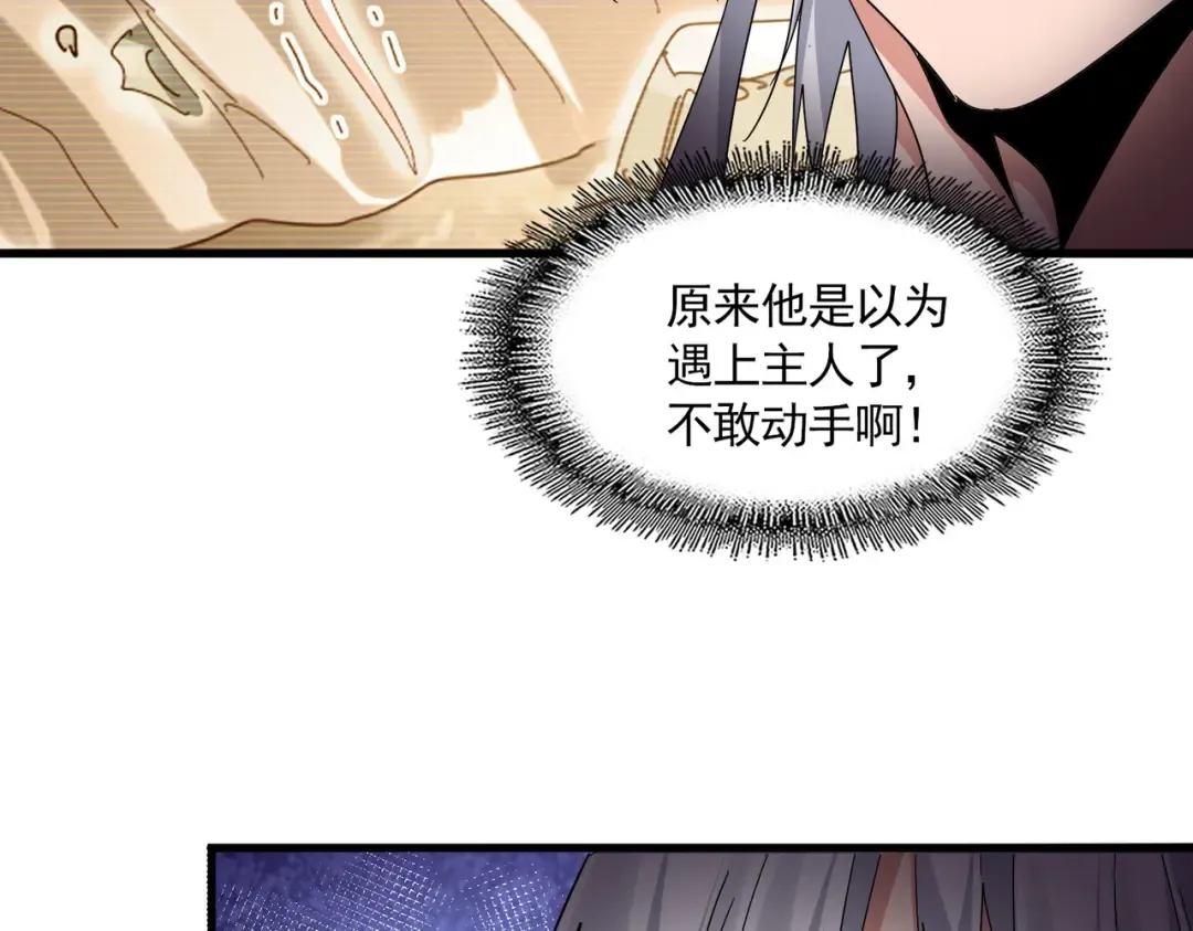 第821话 天帝的凡阶 第70页