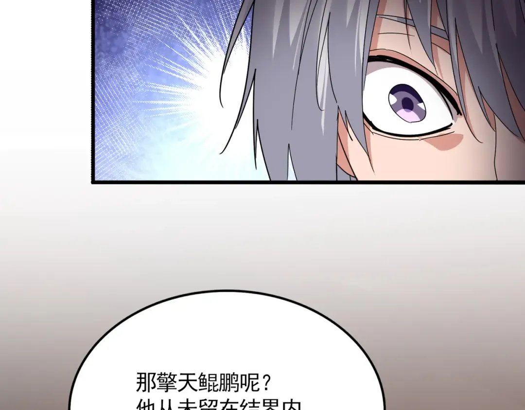 第821话 天帝的凡阶 第71页