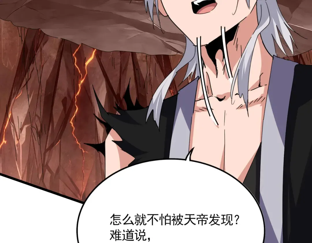 第821话 天帝的凡阶 第73页