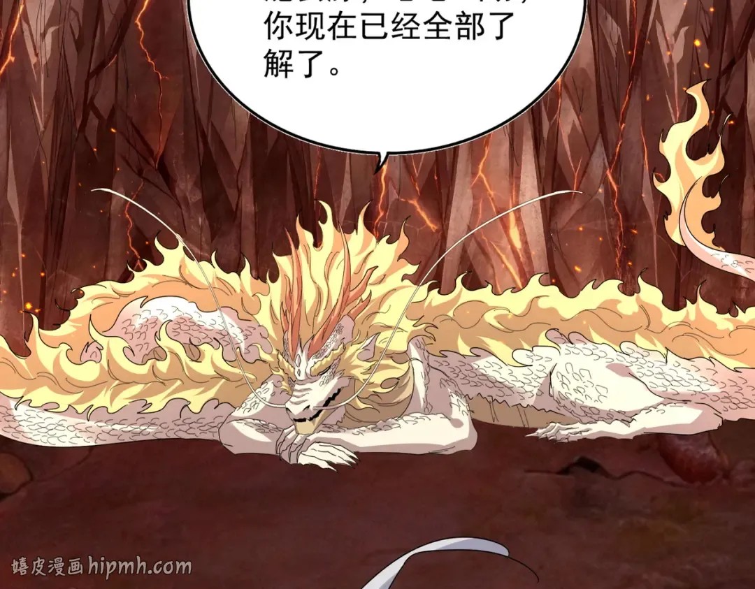 第821话 天帝的凡阶 第88页