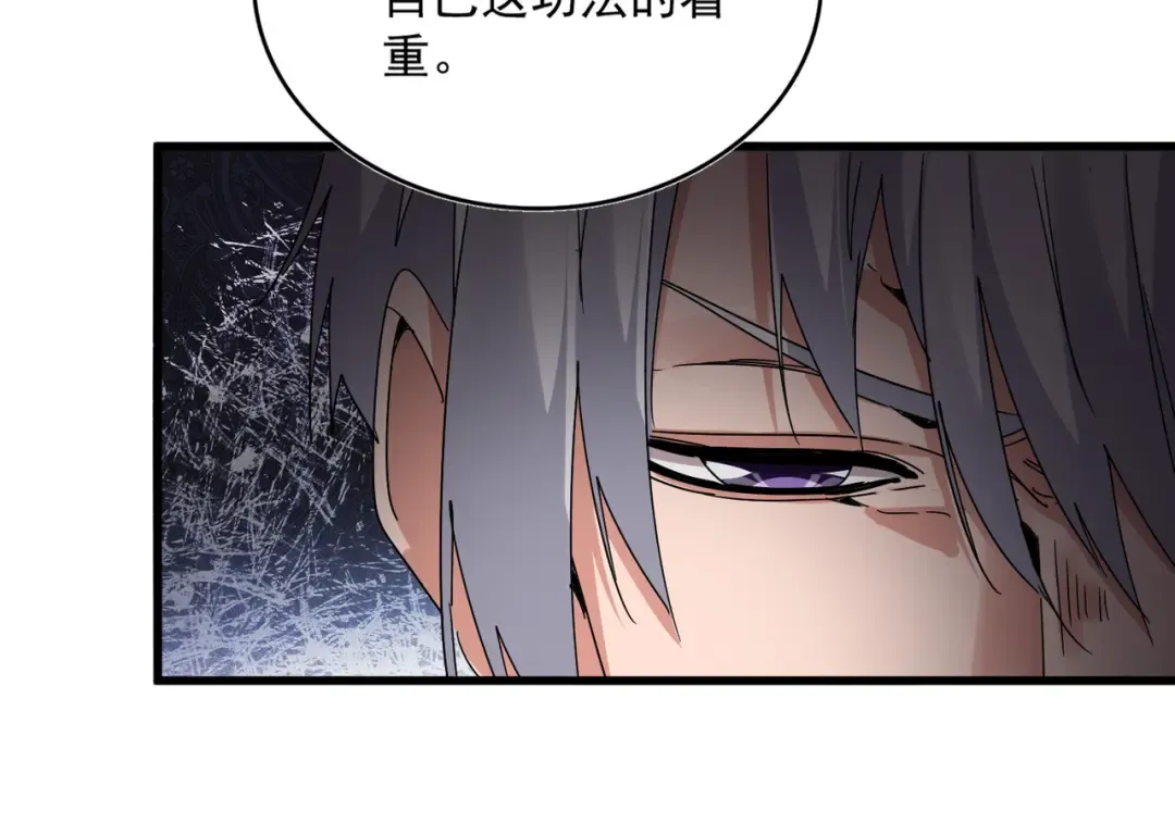 第821话 天帝的凡阶 第94页