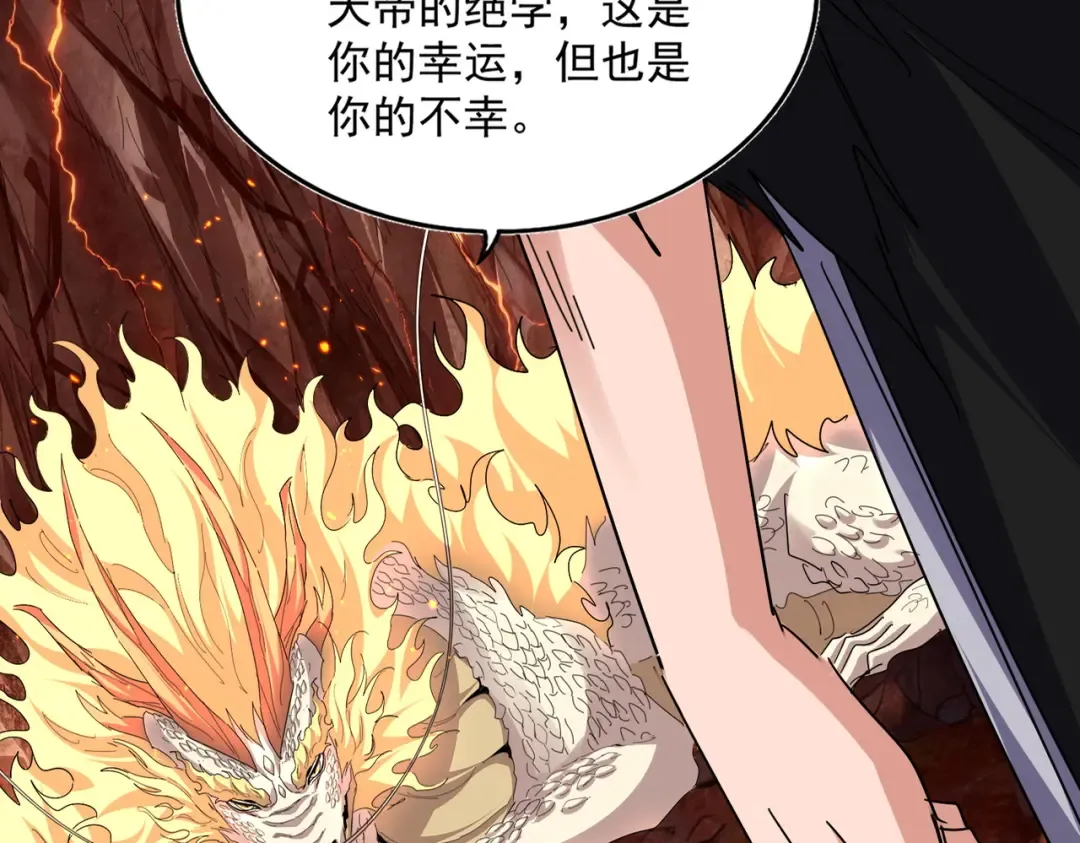 第821话 天帝的凡阶 第99页