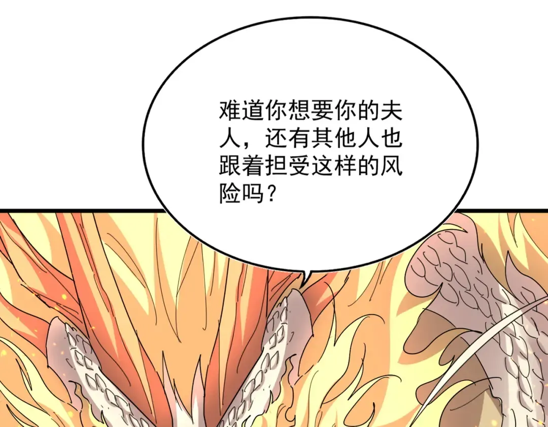 第821话 天帝的凡阶 第102页