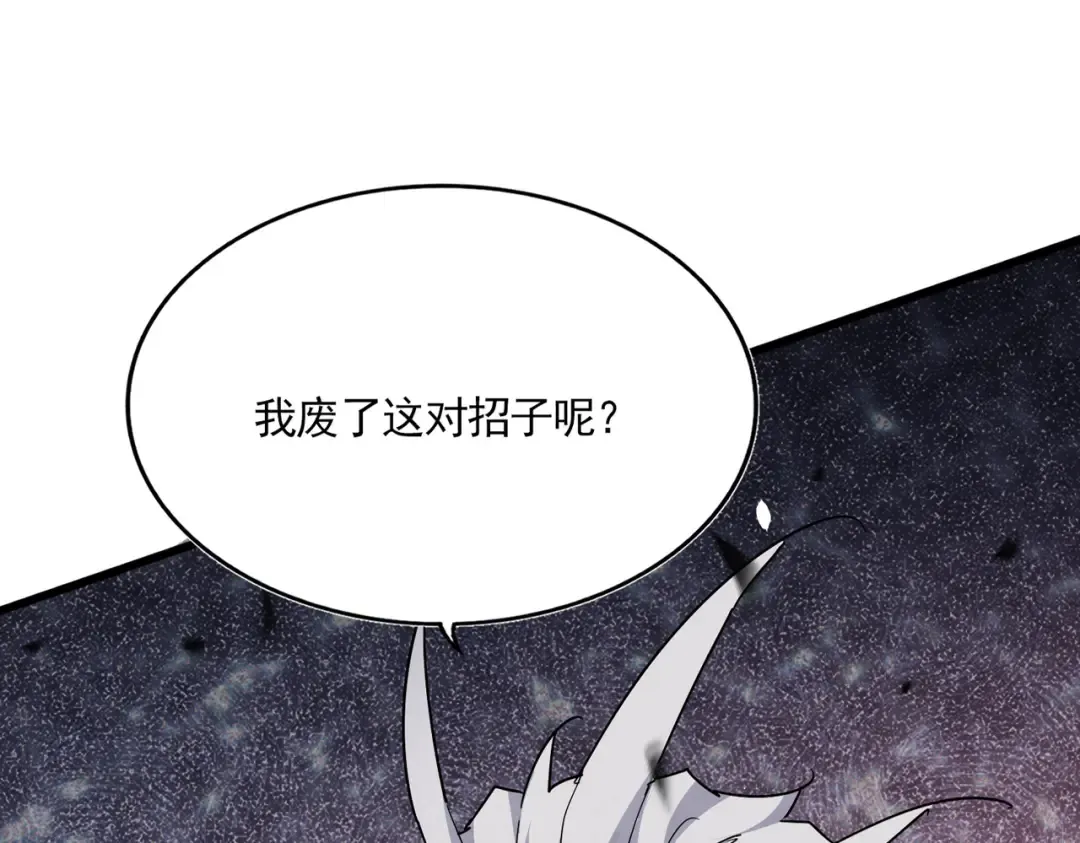 第821话 天帝的凡阶 第105页