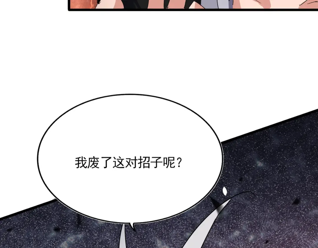 第822话 灭世的力量 第2页