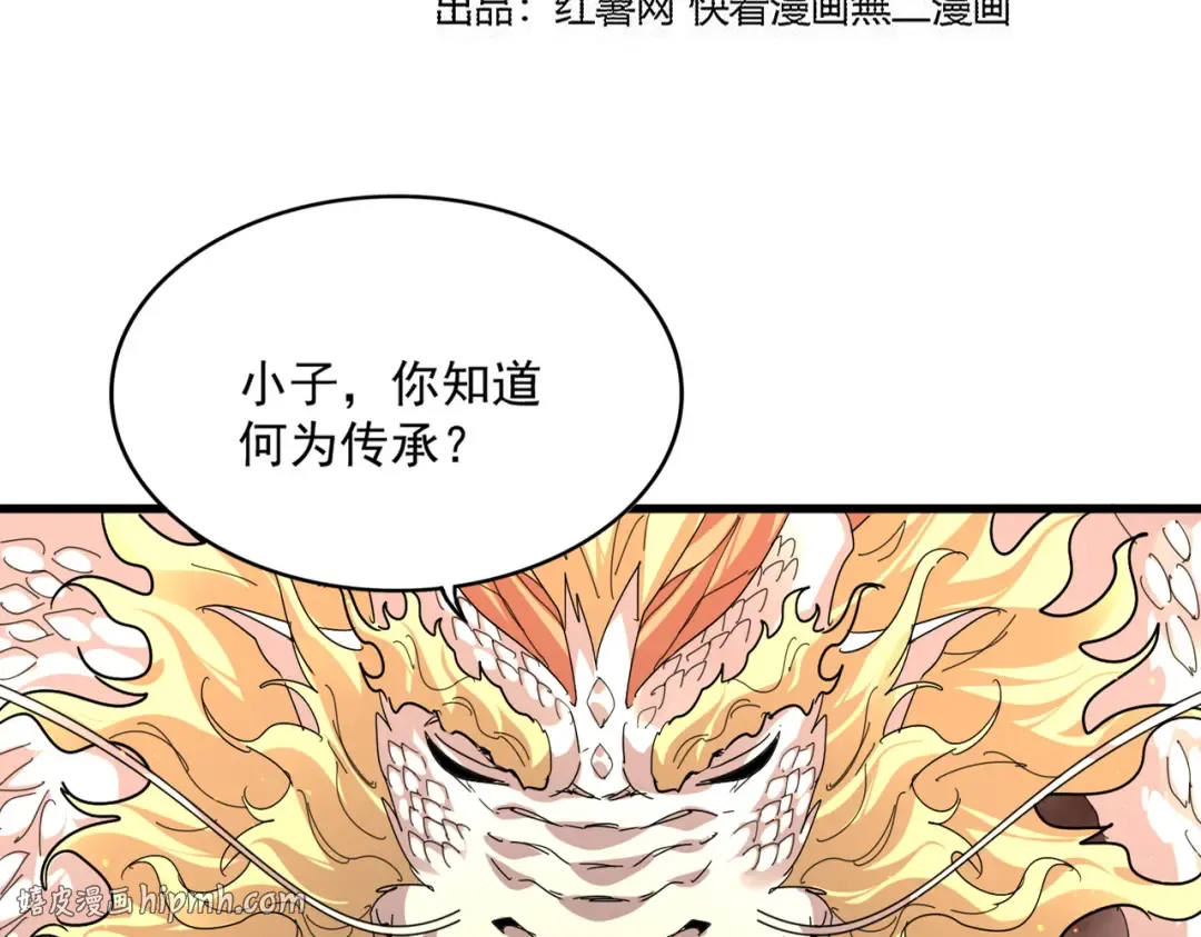第822话 灭世的力量 第8页