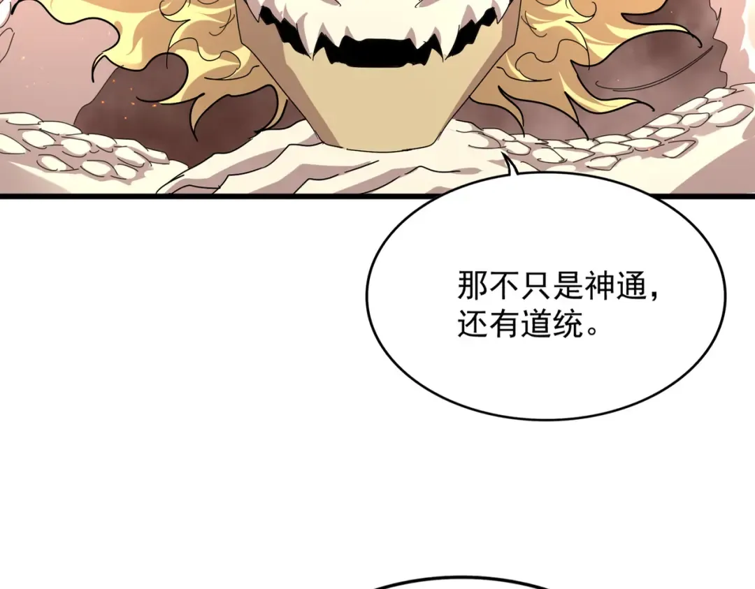 第822话 灭世的力量 第9页