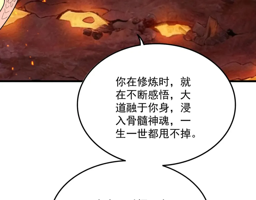 第822话 灭世的力量 第12页
