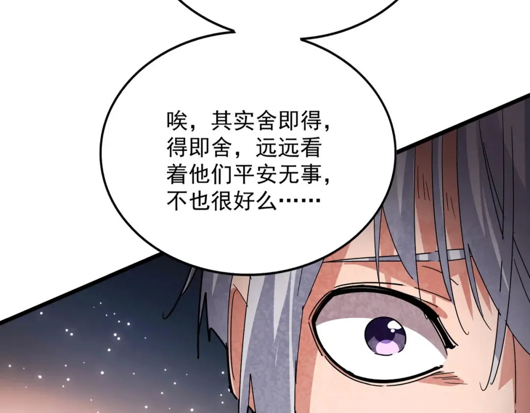 第822话 灭世的力量 第21页