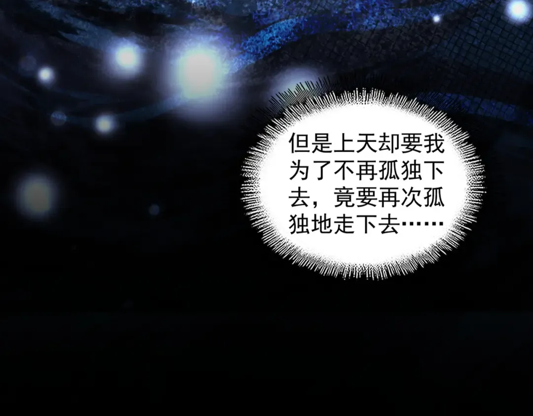 第822话 灭世的力量 第25页