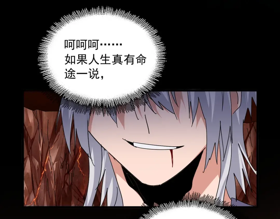 第822话 灭世的力量 第26页
