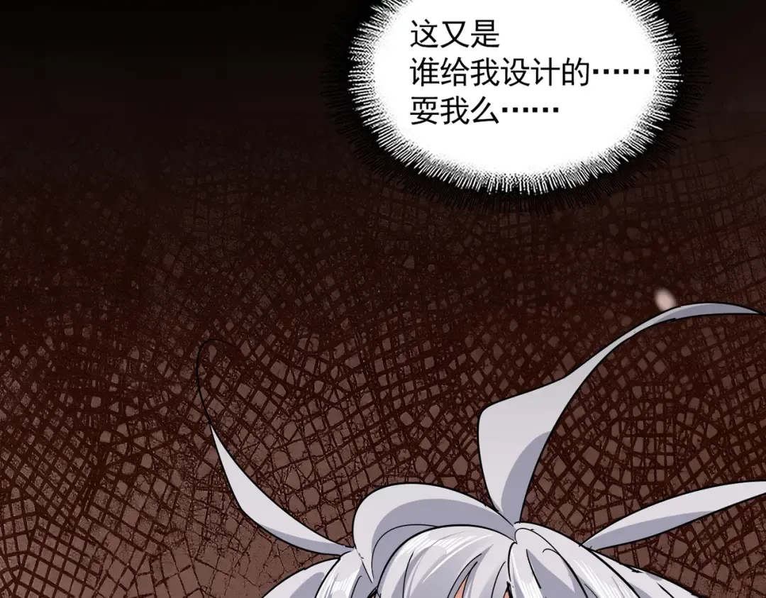 第822话 灭世的力量 第27页
