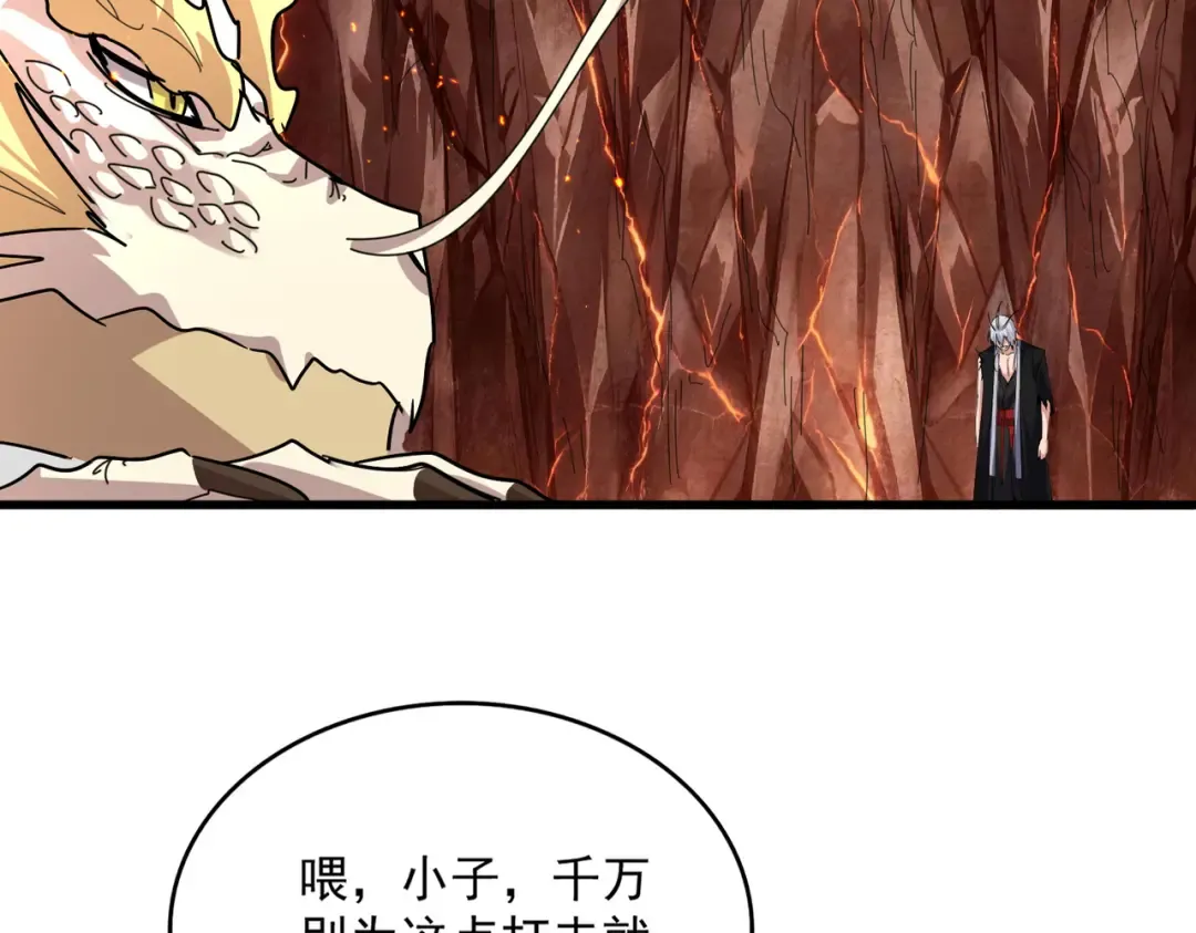 第822话 灭世的力量 第31页