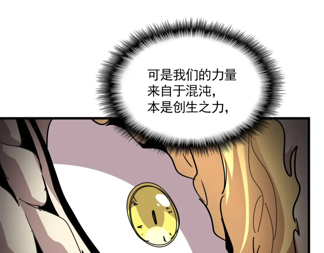 第822话 灭世的力量 第50页