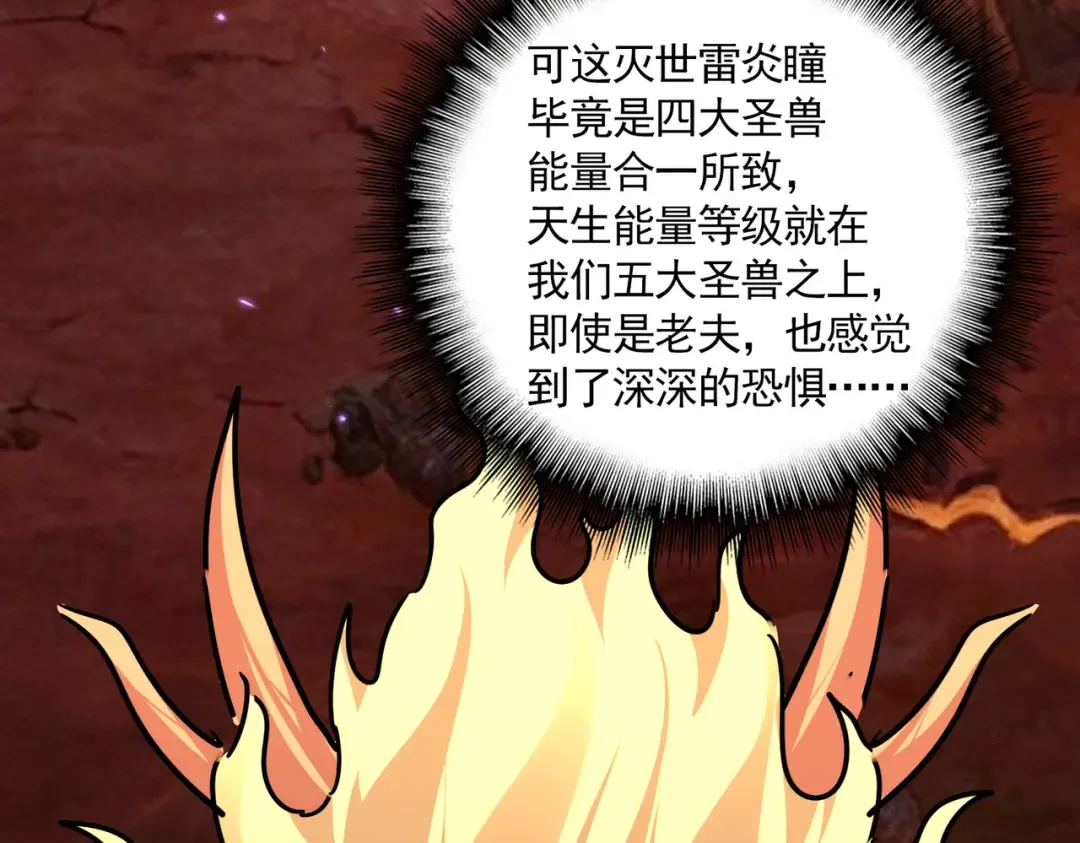 第822话 灭世的力量 第66页