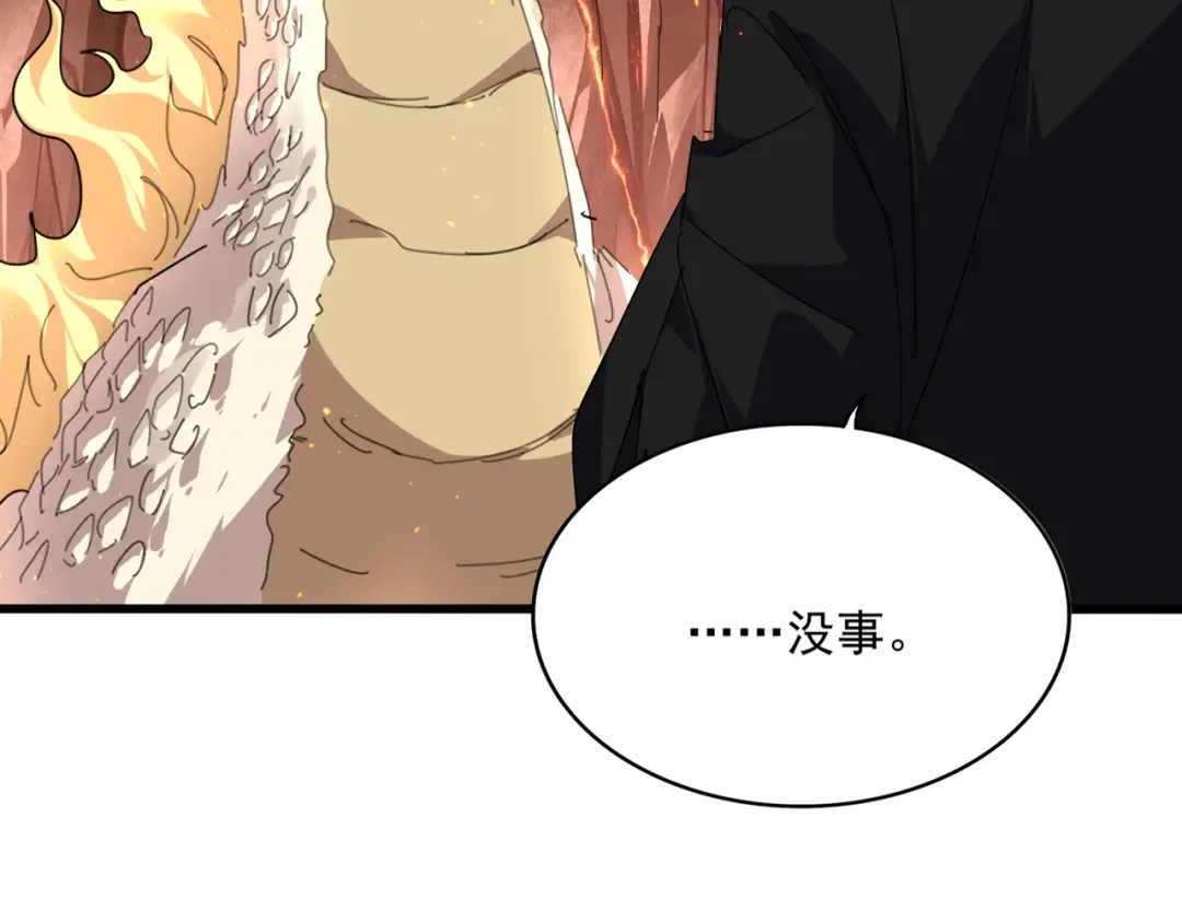 第822话 灭世的力量 第83页