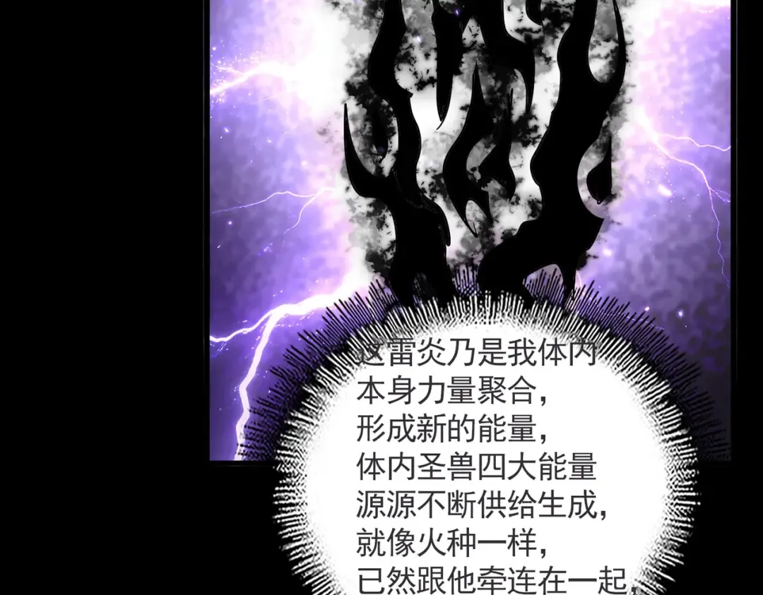 第822话 灭世的力量 第87页