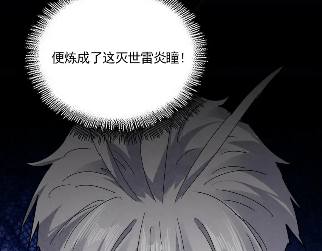 第822话 灭世的力量 第93页