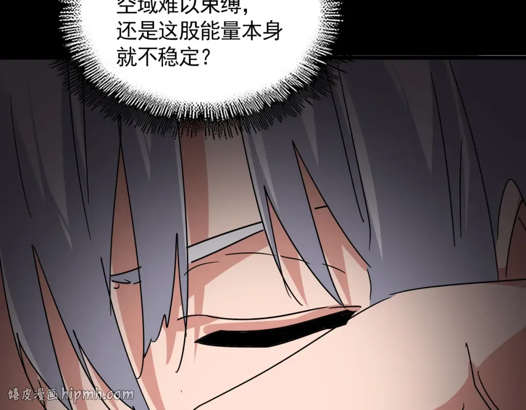 第822话 灭世的力量 第96页