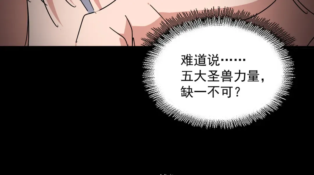 第822话 灭世的力量 第97页