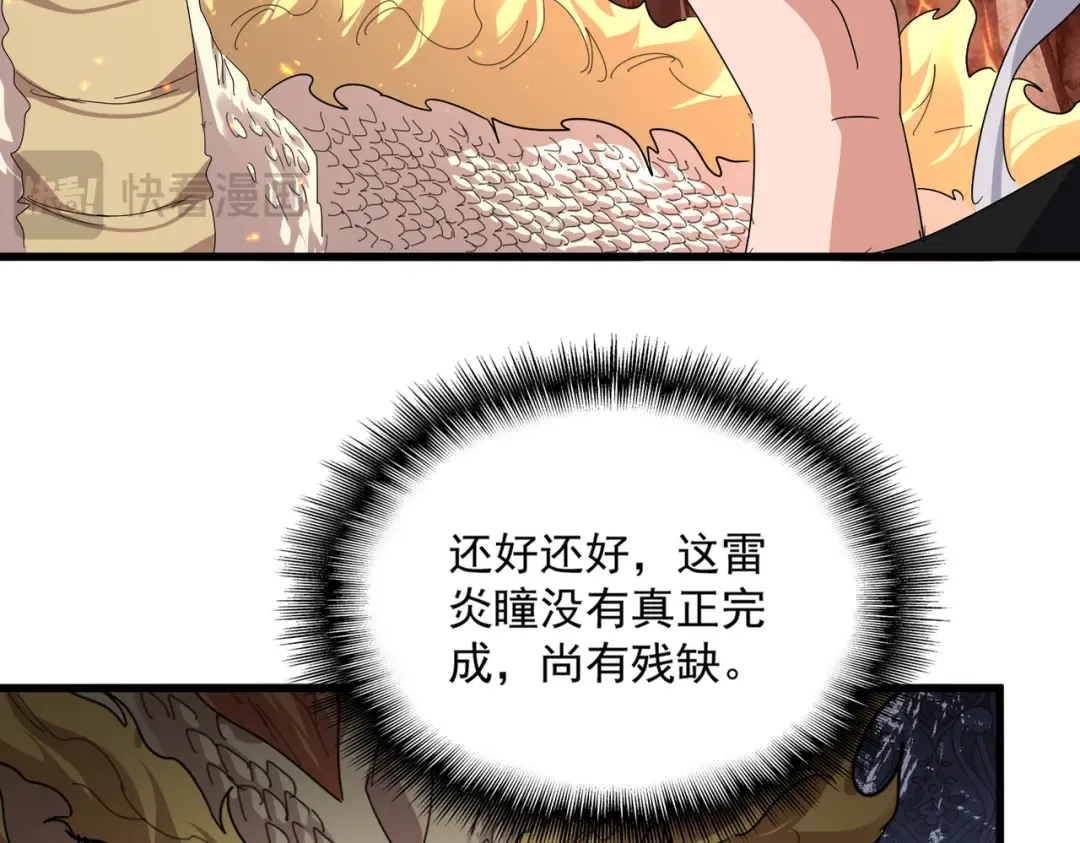 第822话 灭世的力量 第101页