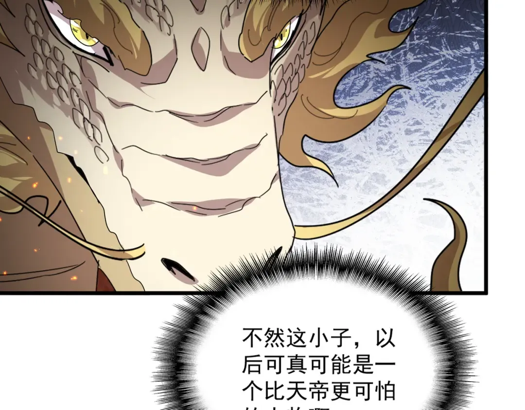 第822话 灭世的力量 第102页