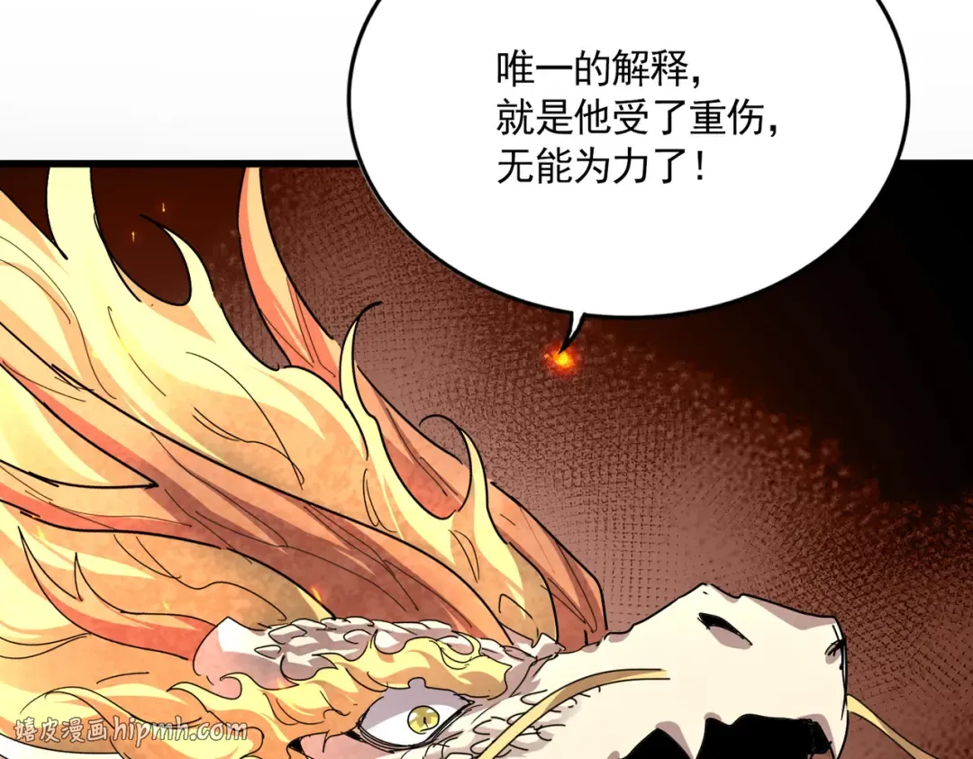 第822话 灭世的力量 第112页