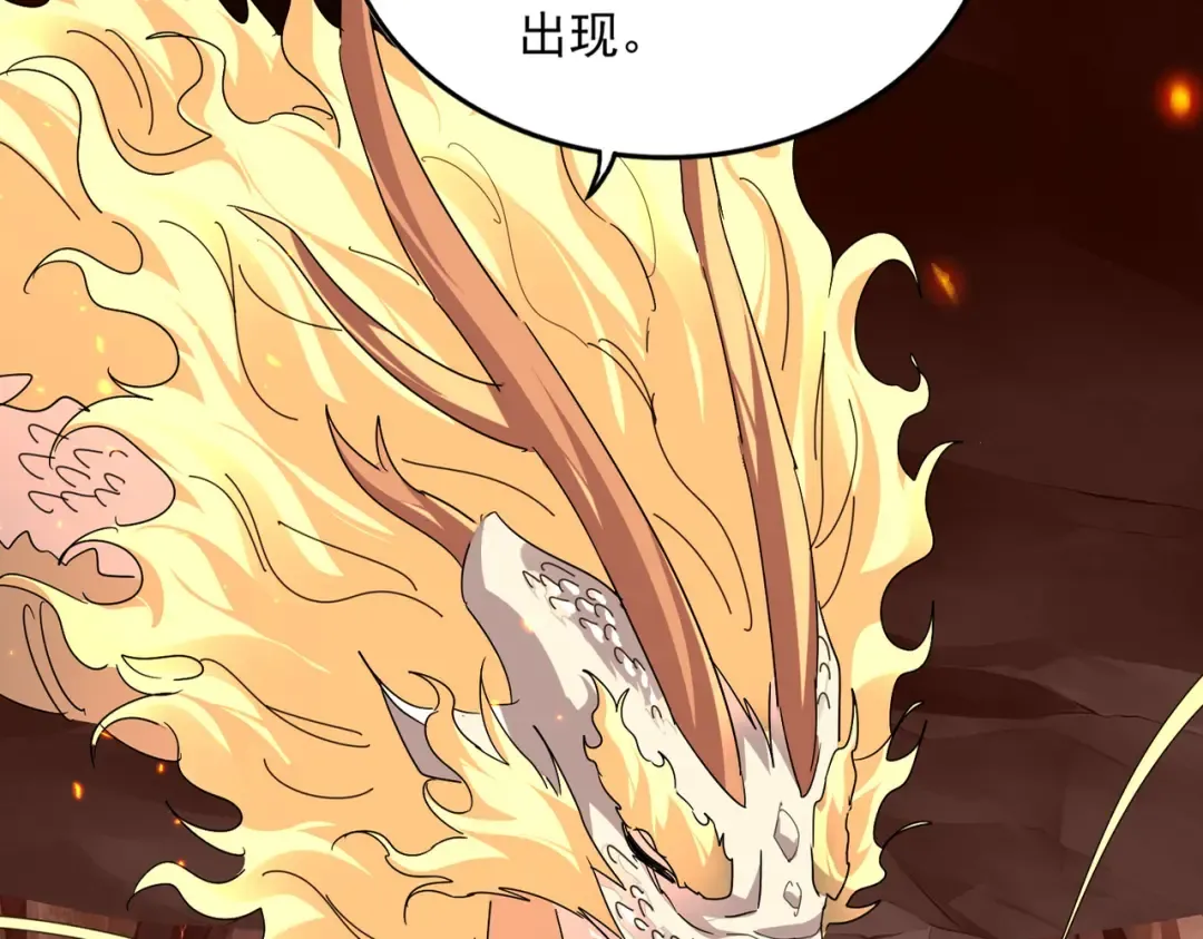 第823话 反冲阵式 第2页