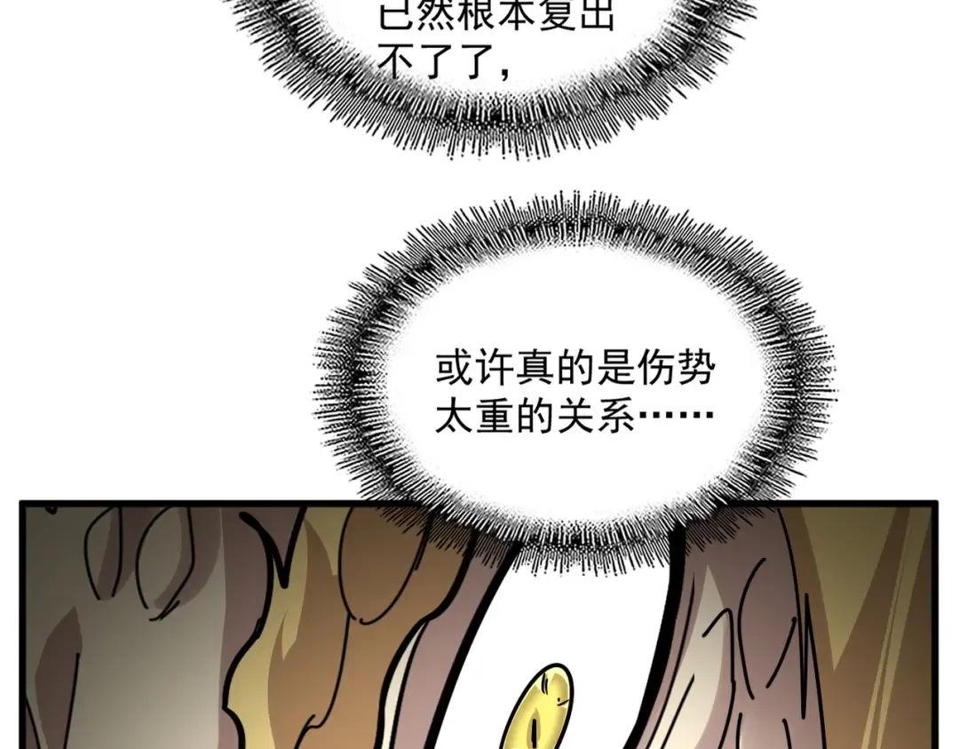 第823话 反冲阵式 第14页