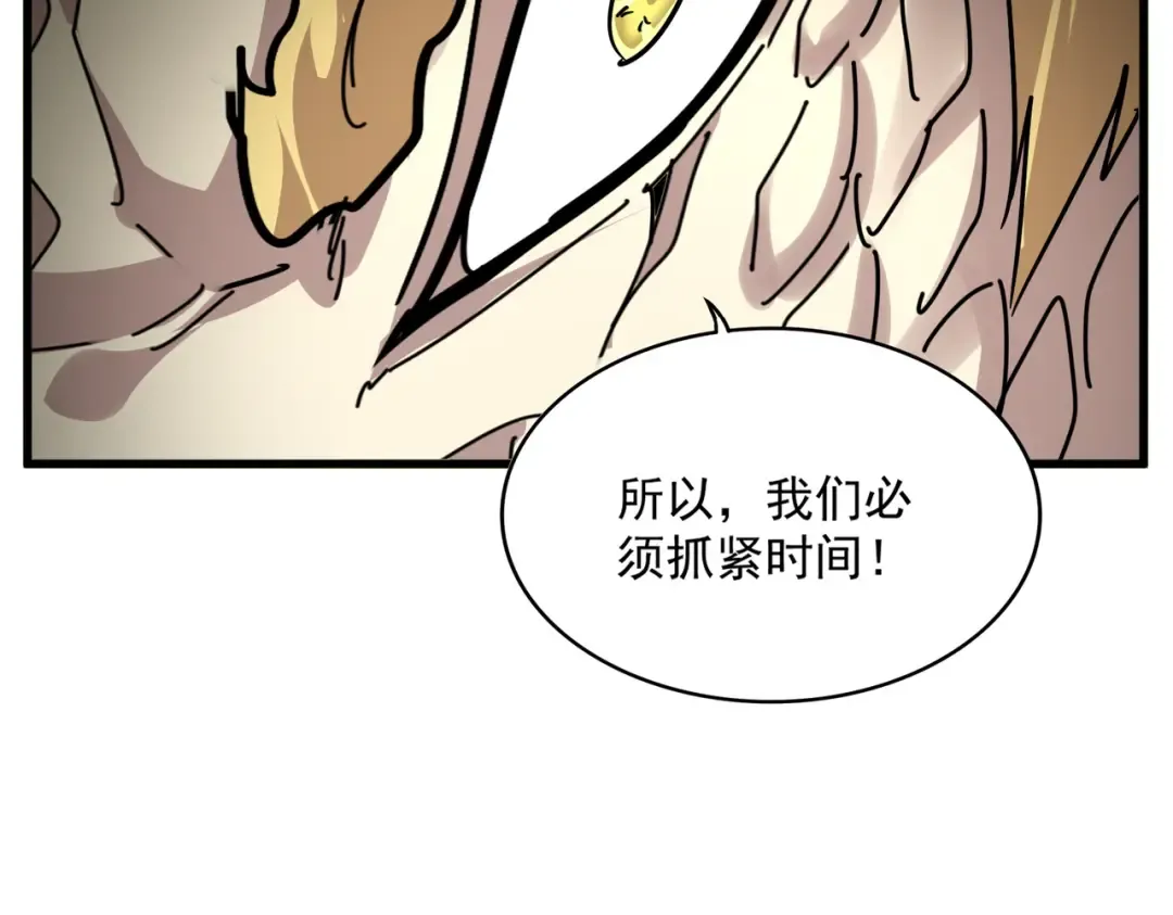 第823话 反冲阵式 第15页