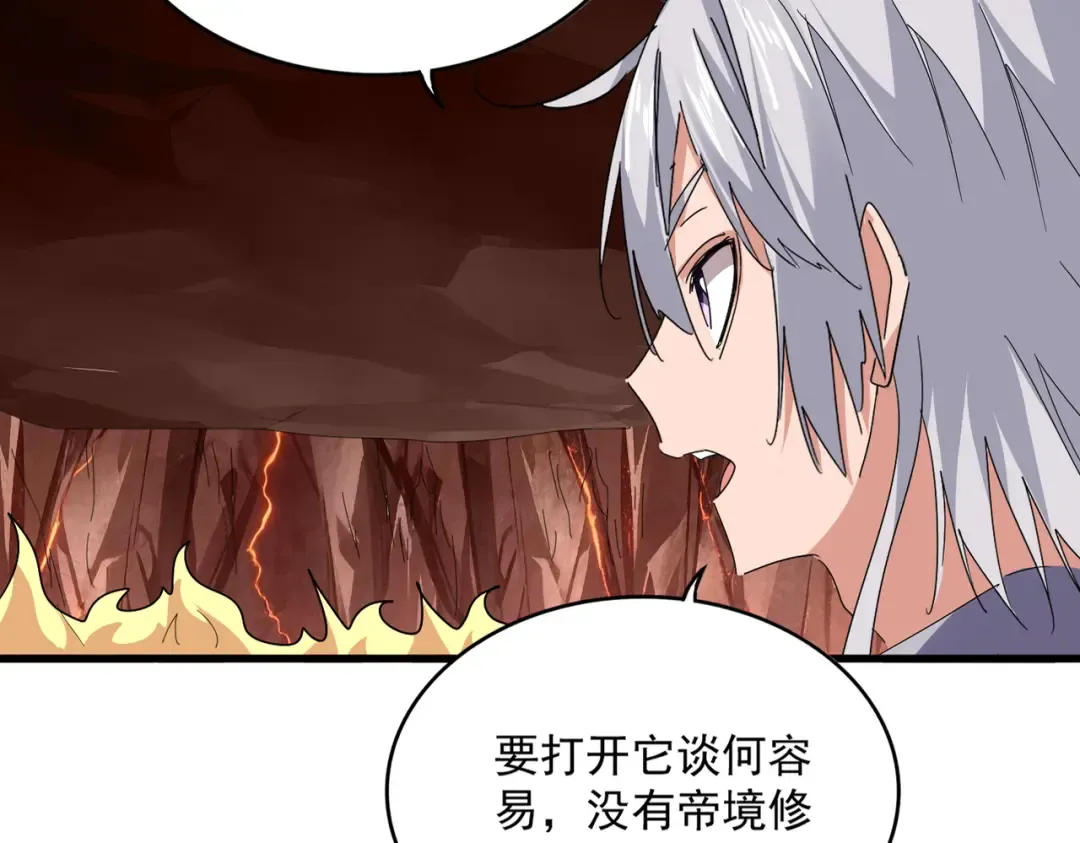 第823话 反冲阵式 第21页