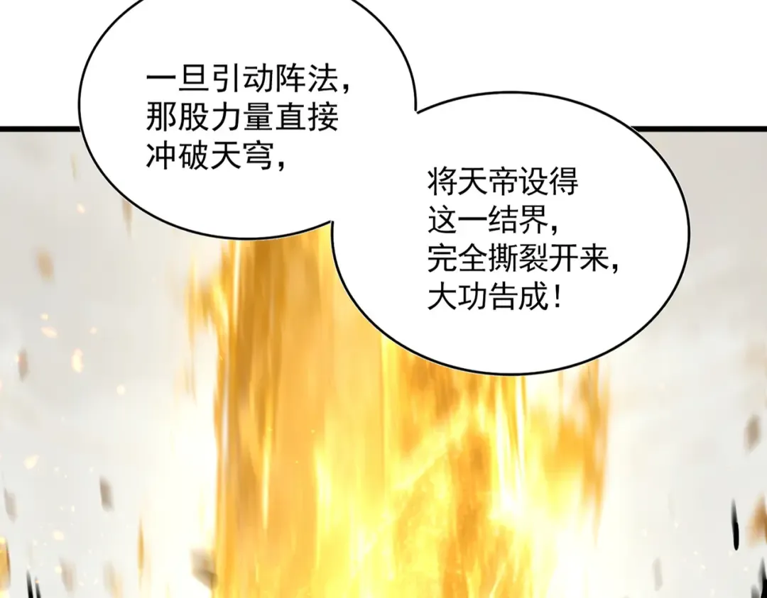 第823话 反冲阵式 第34页