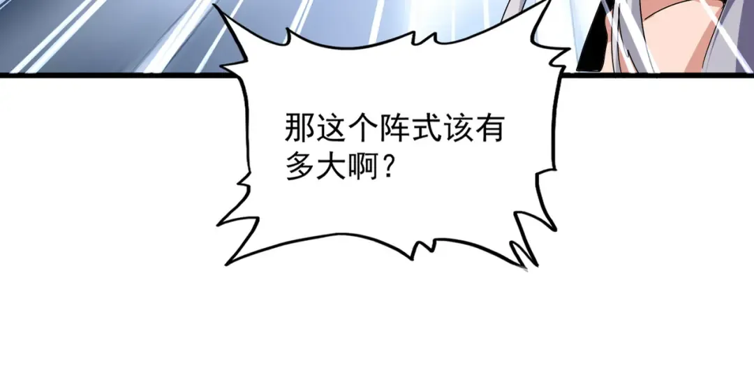 第823话 反冲阵式 第38页