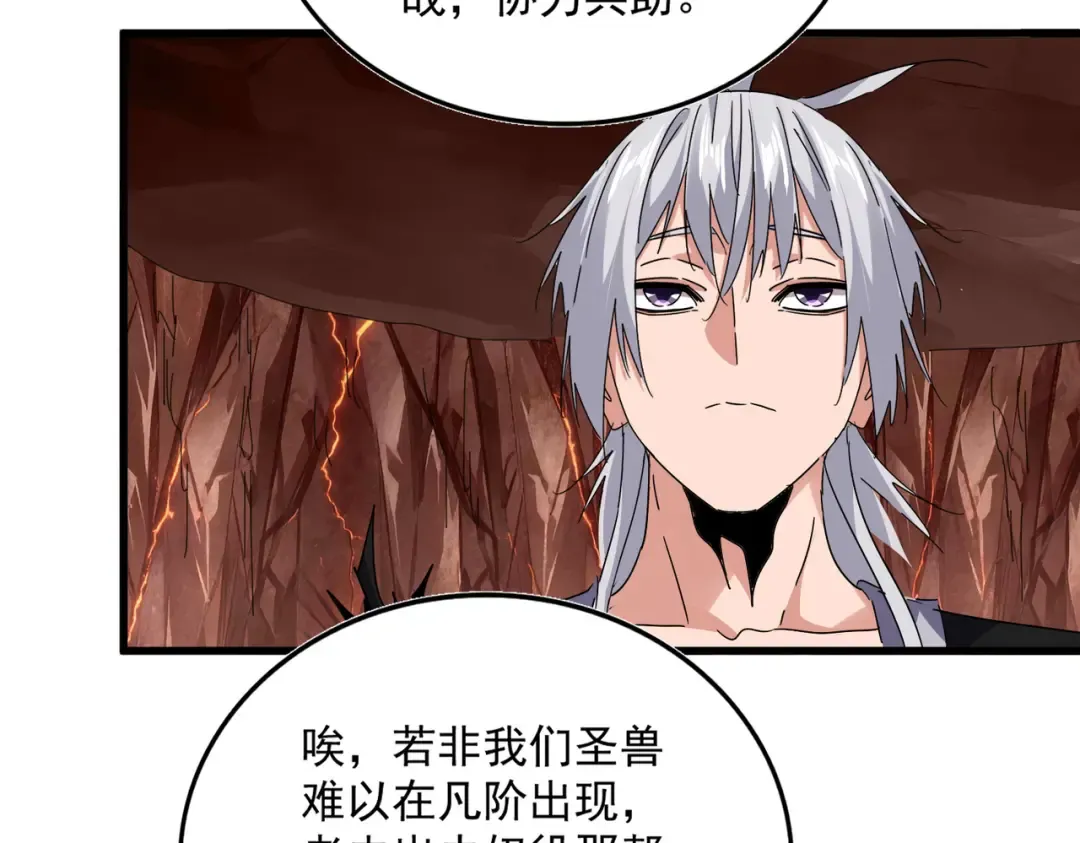 第823话 反冲阵式 第46页