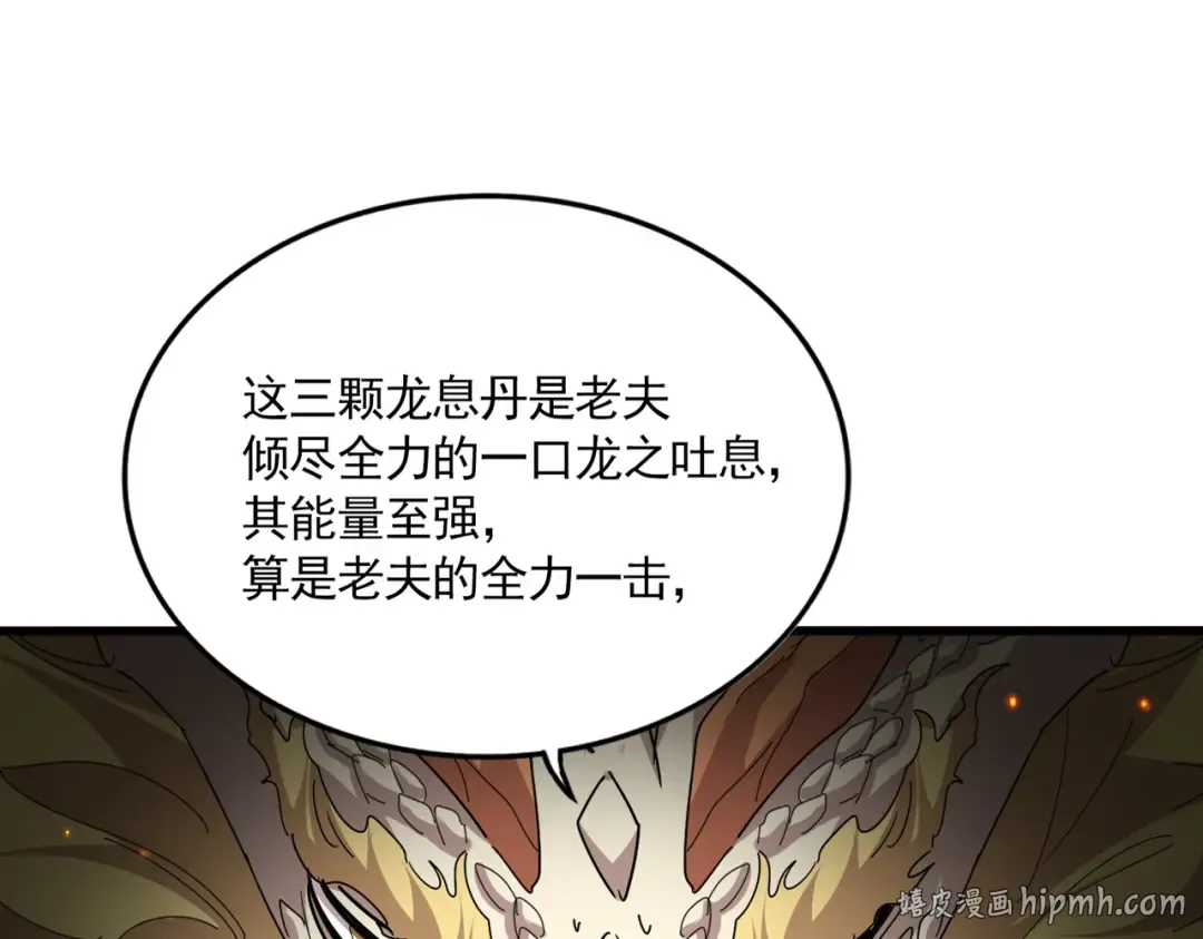 第823话 反冲阵式 第56页