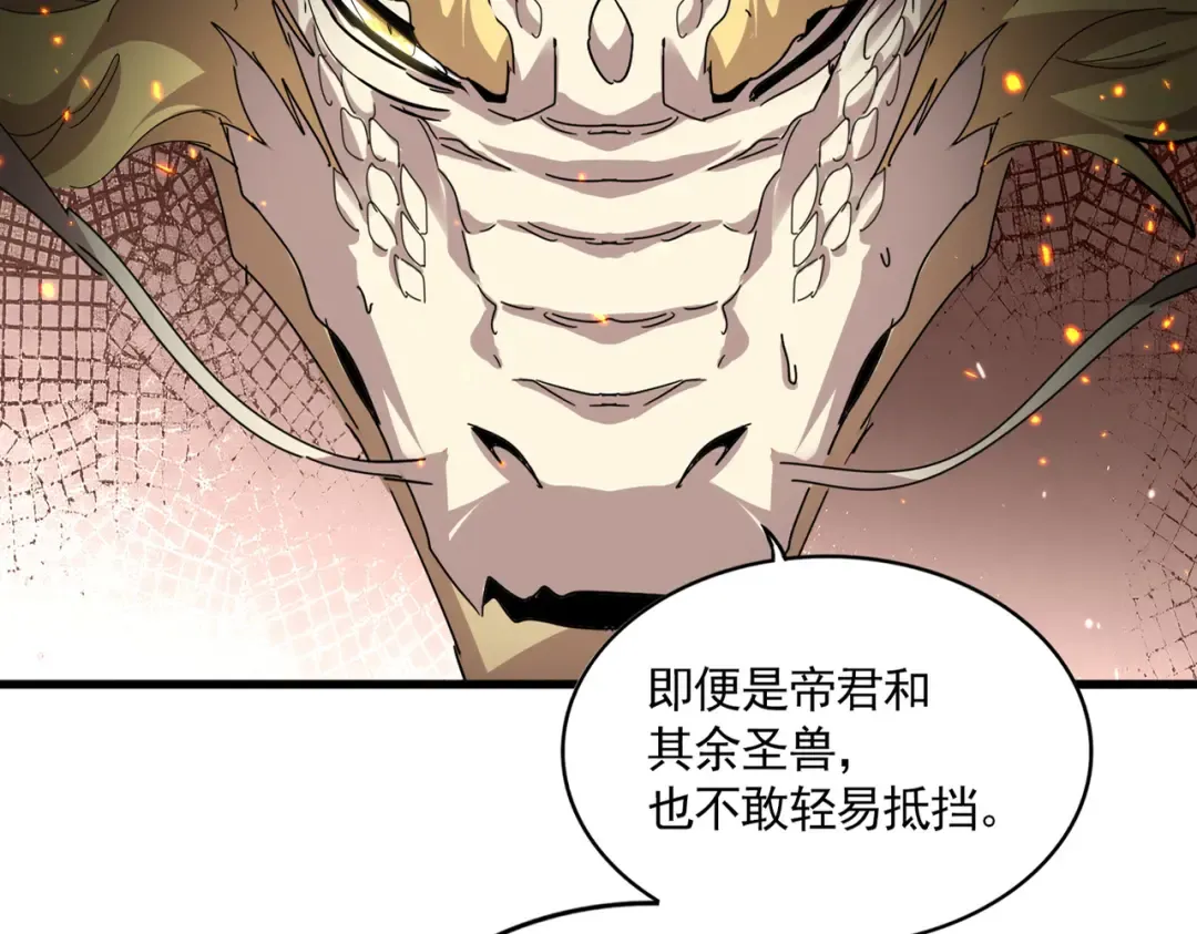 第823话 反冲阵式 第57页